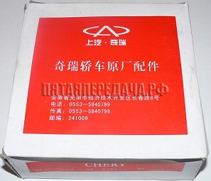 CHERY, фото, продукция, фото продукции, фото запчастей, стикер, фото стикера пример, фотография, образец
